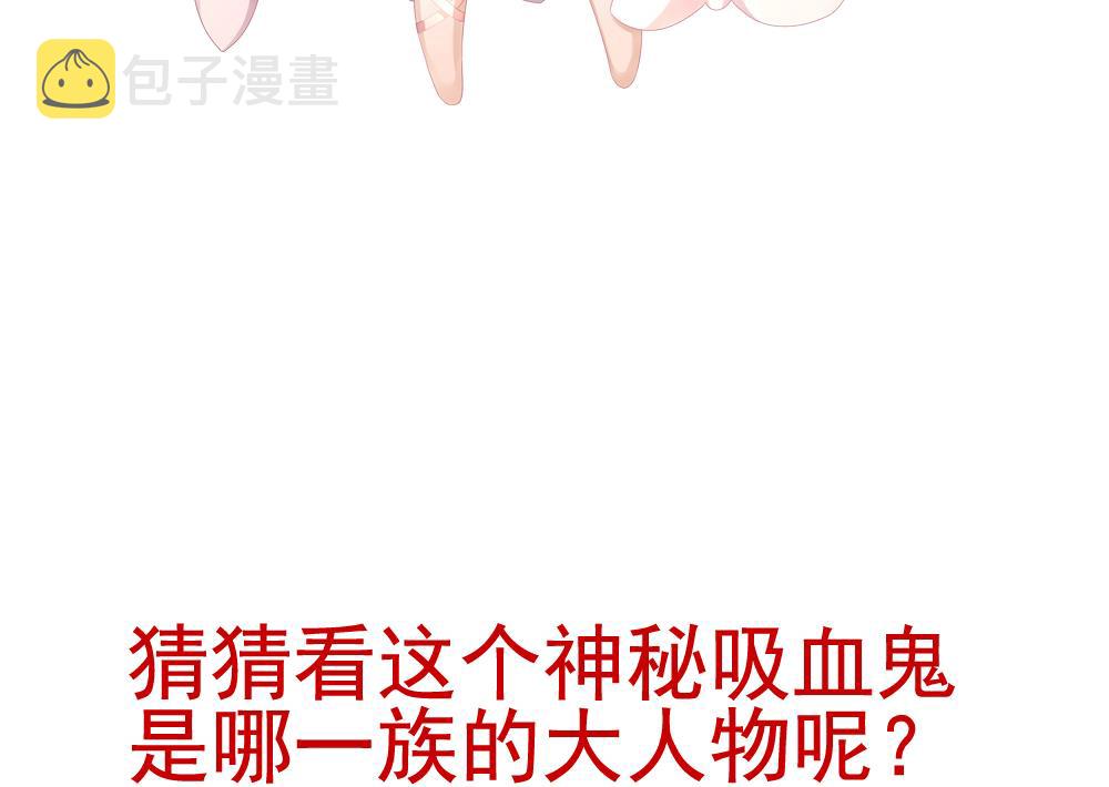 拂晓的花嫁漫画,第169话 第三者的爱恋 112图