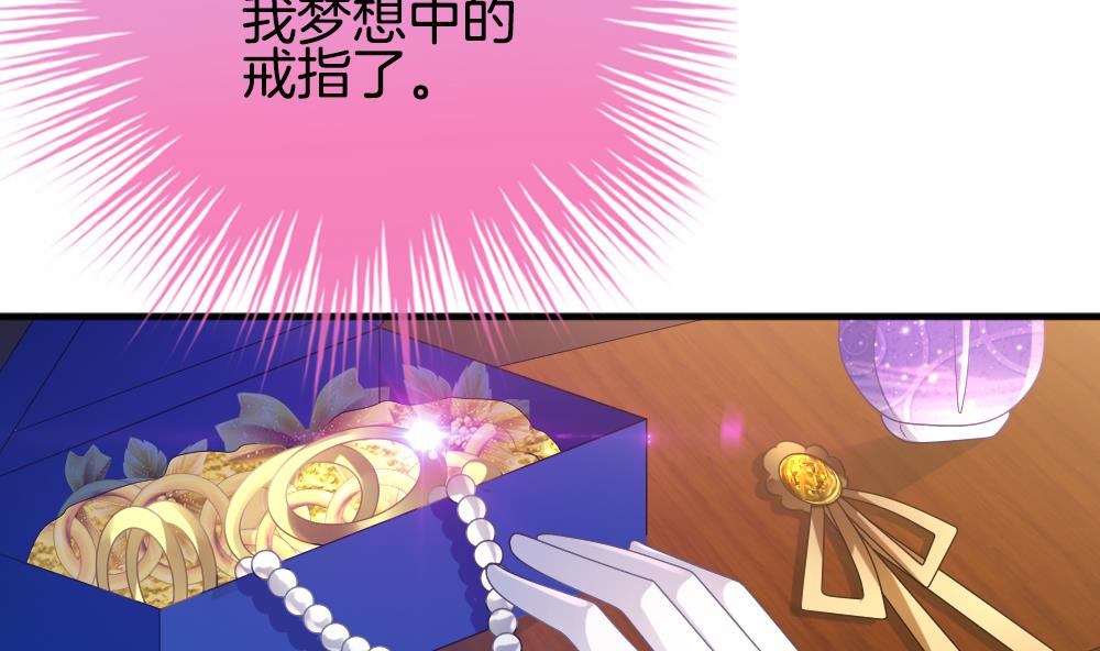 拂晓的花嫁漫画,第345话 她的婚礼 34图