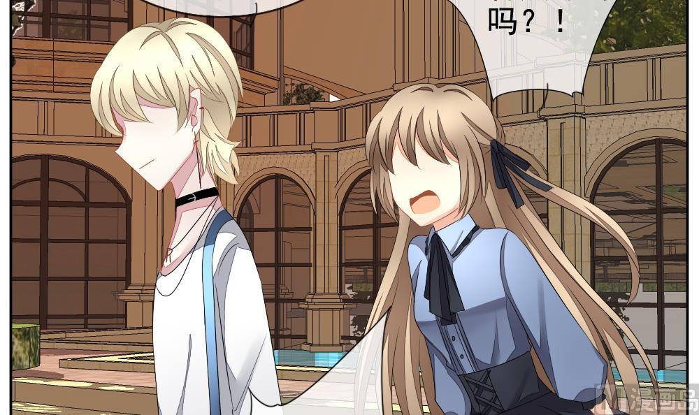 拂晓的花嫁漫画,第109话 甜美的毒药 61图