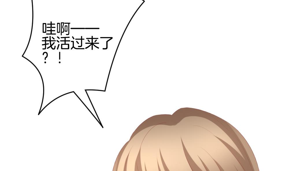 拂晓的花嫁漫画,第265话 跨越千年之人 21图