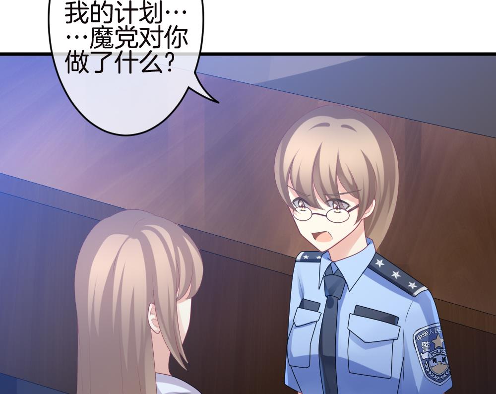 拂晓的花嫁漫画,第246话 婚约破裂 71图