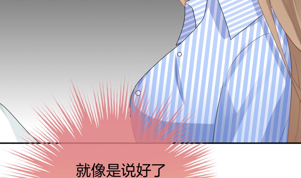 拂晓的花嫁漫画,第210话 兄弟？ 75图