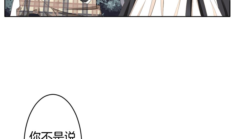 拂晓的花嫁漫画,第256话 爱与责任 105图