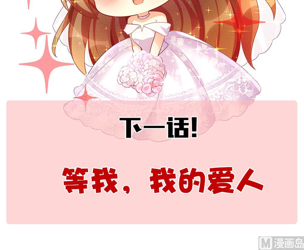 拂晓的花嫁漫画,第394话 终局 91图