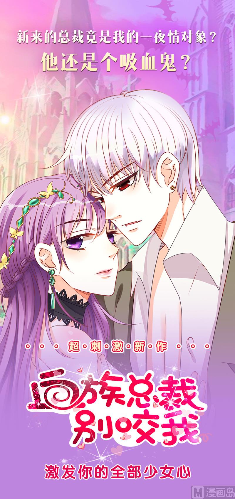 拂晓的花嫁漫画,第249话 爱与责任 32图