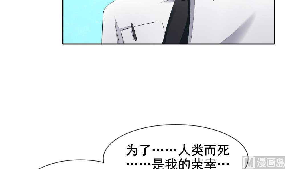 拂晓的花嫁漫画,第100话 杀意 63图