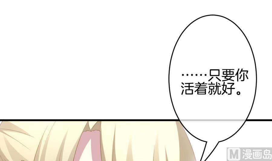 拂晓的花嫁漫画,第307话 斩断血脉 23图