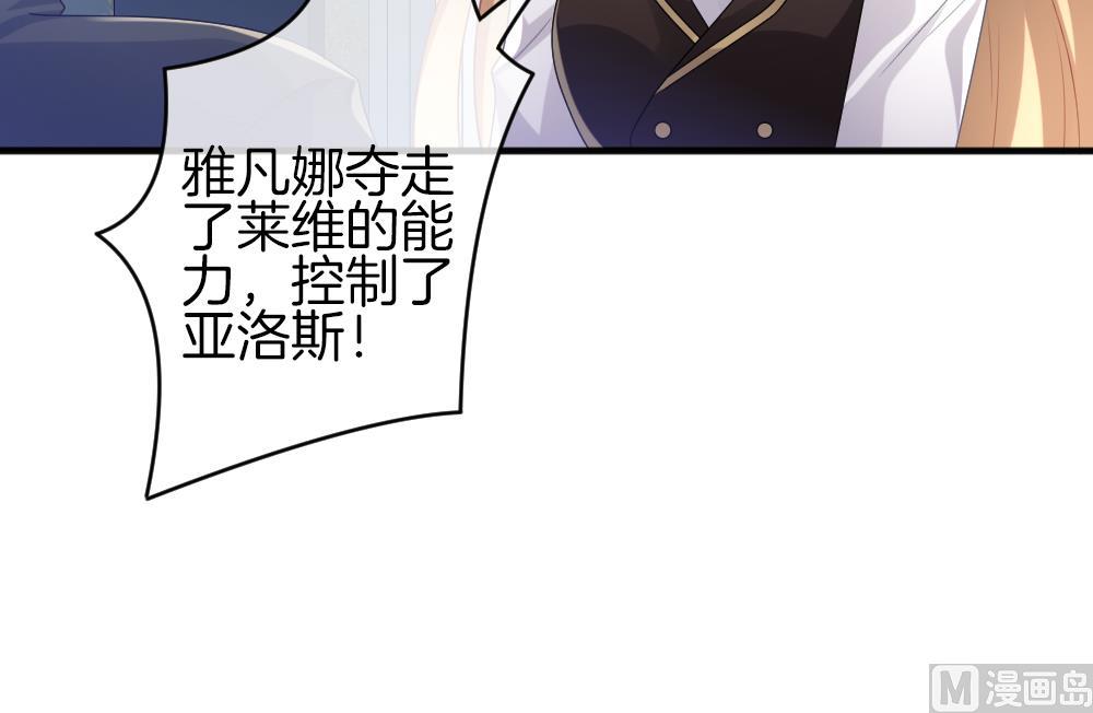 拂晓的花嫁漫画,第341话 伪恋 102图