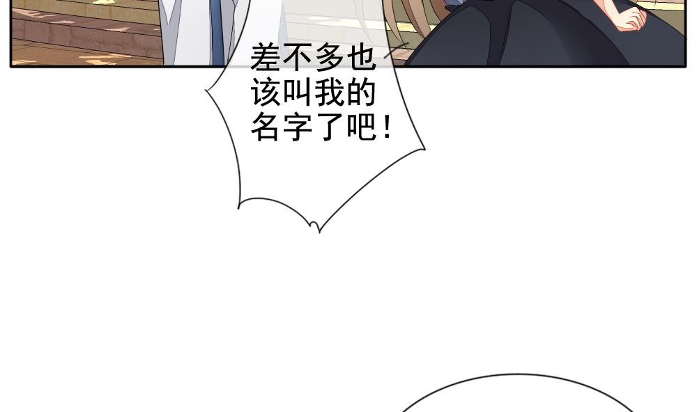 拂晓的花嫁漫画,第109话 甜美的毒药 62图