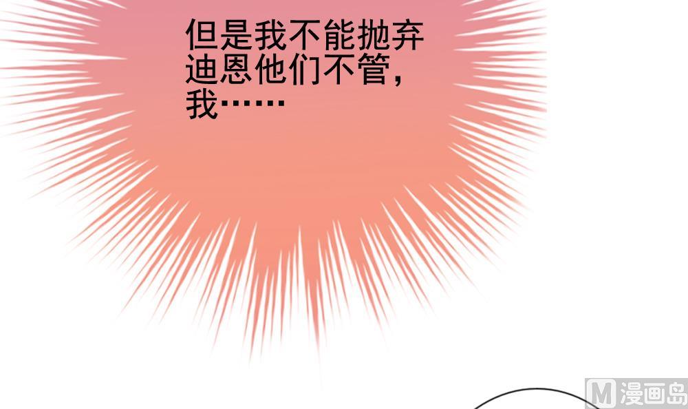 拂晓的花嫁漫画,第174话 王族 52图