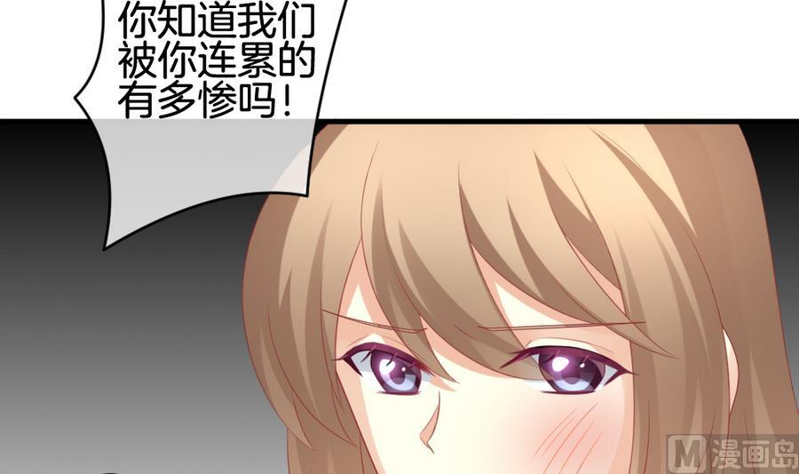 拂晓的花嫁漫画,第313话 斩断血脉 85图