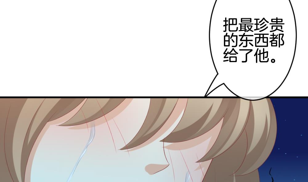拂晓的花嫁漫画,第241话 婚约破裂 23图