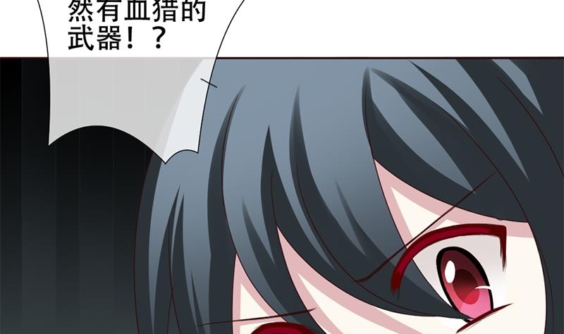 拂晓的花嫁漫画,第130话 崩坏的序幕 23图