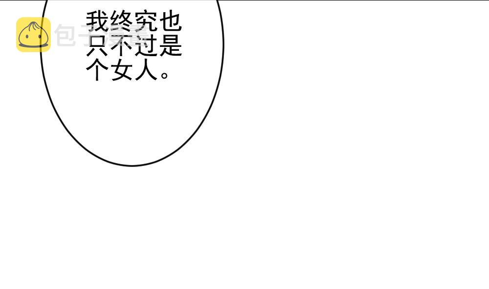 拂晓的花嫁漫画,第388话 终局 33图
