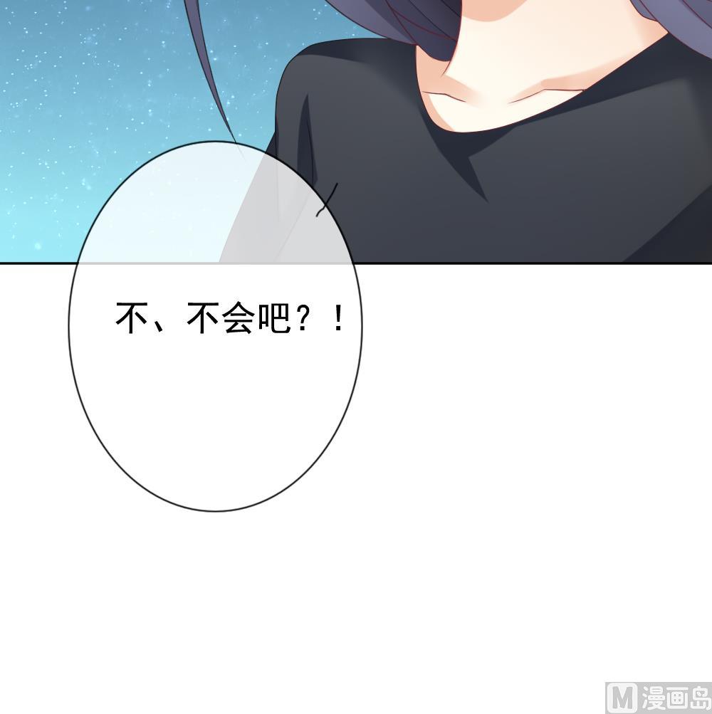 拂晓的花嫁漫画,第144话 鲜血囚笼 32图