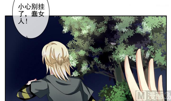 拂晓的花嫁漫画,第054话 白衣天使 12图