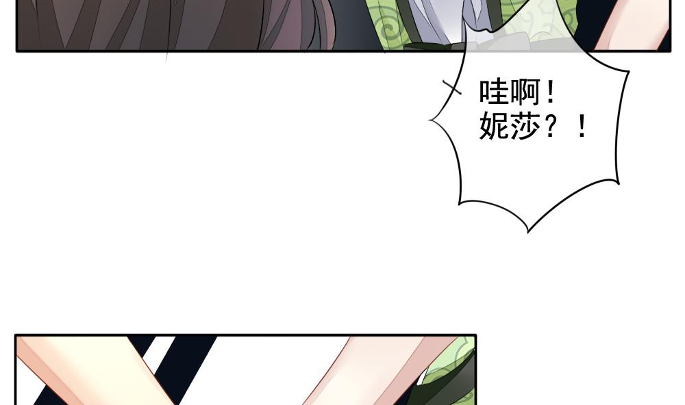 拂晓的花嫁漫画,第085话 血族新娘 24图