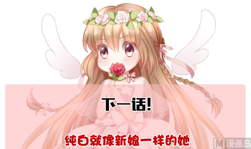 拂晓的花嫁漫画,第178话 换妻 14图