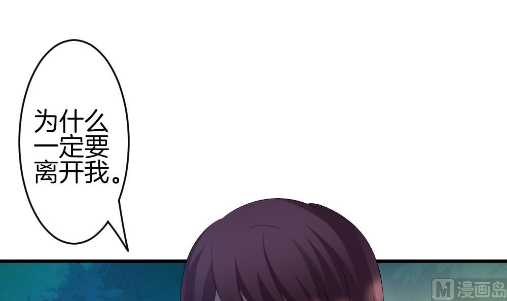 拂晓的花嫁漫画,第282话 人类 72图