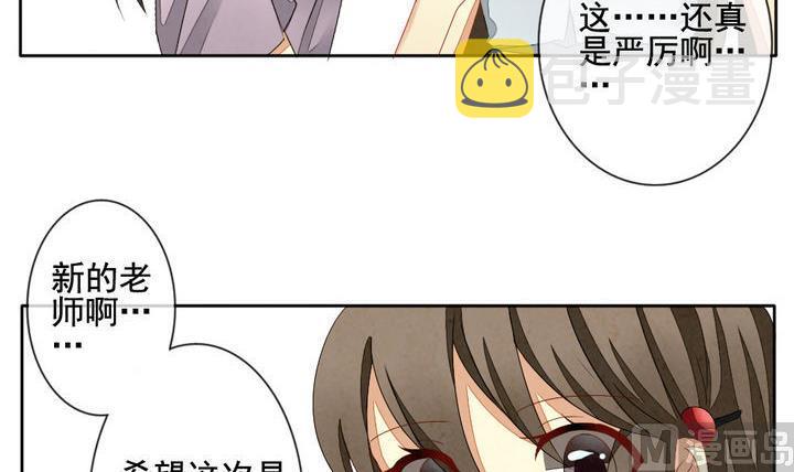 拂晓的花嫁漫画,第052话 沉睡的少女 55图
