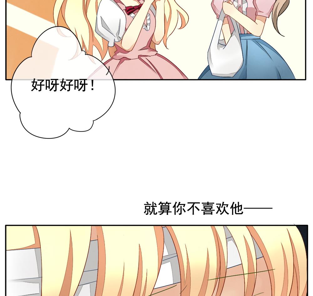 拂晓的花嫁漫画,第064话 诅咒 23图