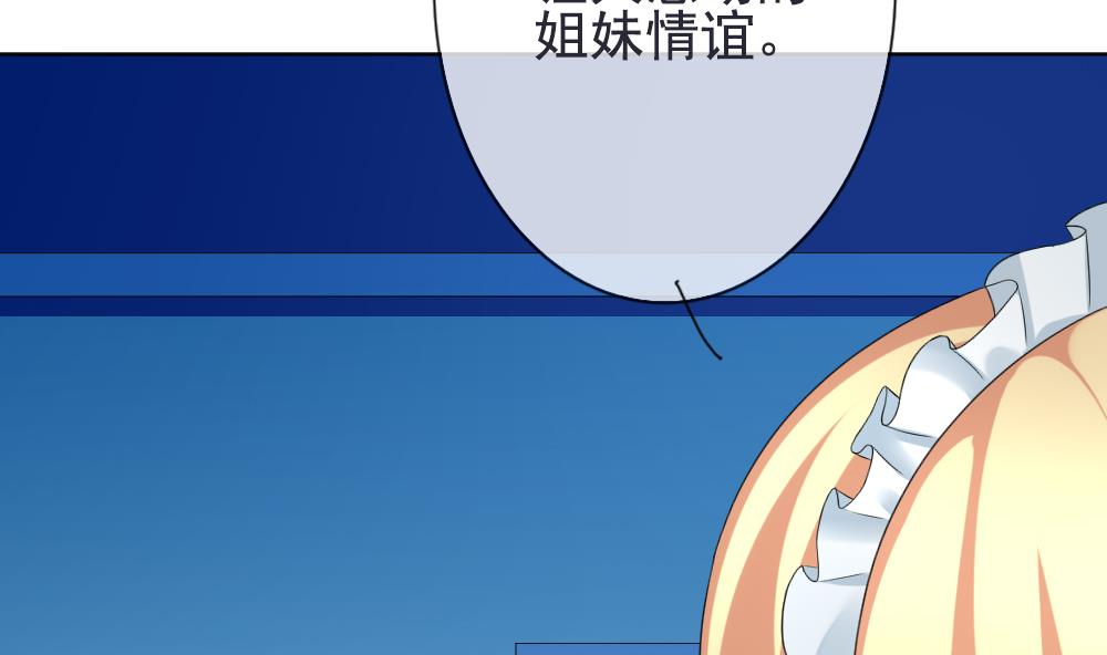 拂晓的花嫁漫画,第158话 记忆 44图