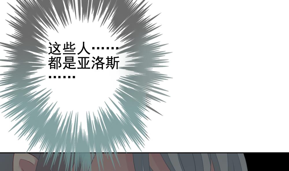 拂晓的花嫁漫画,第154话 鲜血囚笼 134图