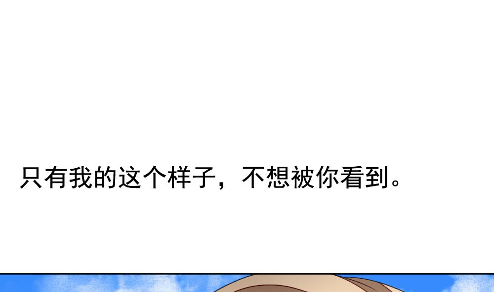 拂晓的花嫁漫画,第129话 崩坏的序幕 14图