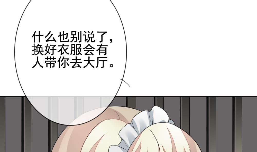 拂晓的花嫁漫画,第151话 鲜血囚笼 102图