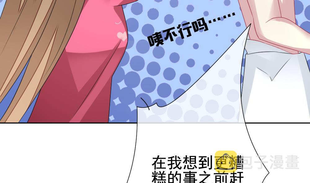 拂晓的花嫁漫画,第140话 同居第一天 25图