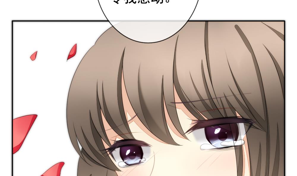 拂晓的花嫁漫画,第081话 天朝血猎公会 31图