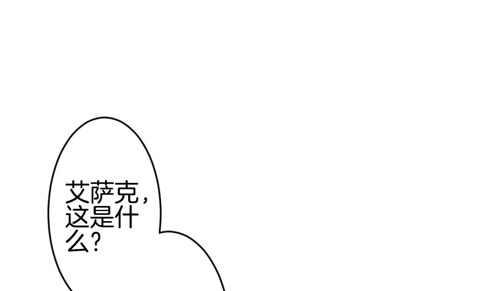 拂晓的花嫁漫画,第215话 最后一人 23图