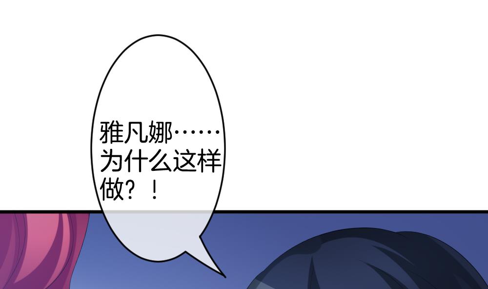 拂晓的花嫁漫画,第279话 人类 45图
