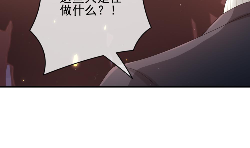 拂晓的花嫁漫画,第394话 终局 94图