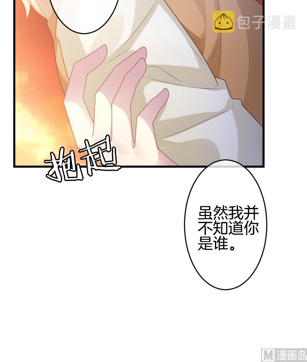 拂晓的花嫁漫画,第275话 跨越千年之人 122图