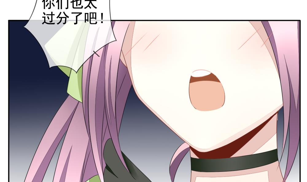 拂晓的花嫁漫画,第083话 天朝血猎公会 54图