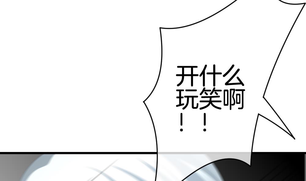 拂晓的花嫁漫画,第240话 婚约破裂 11图