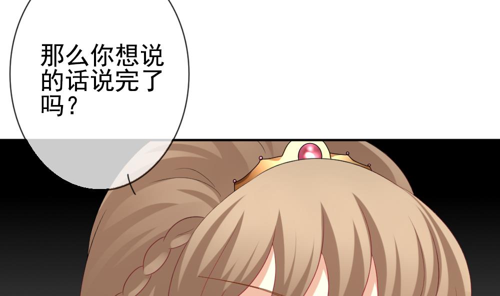 拂晓的花嫁漫画,第183话 换妻 61图