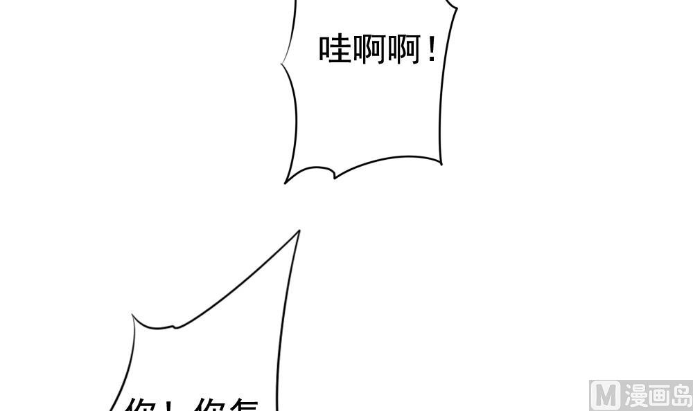 拂晓的花嫁漫画,第119话 雅凡娜 82图
