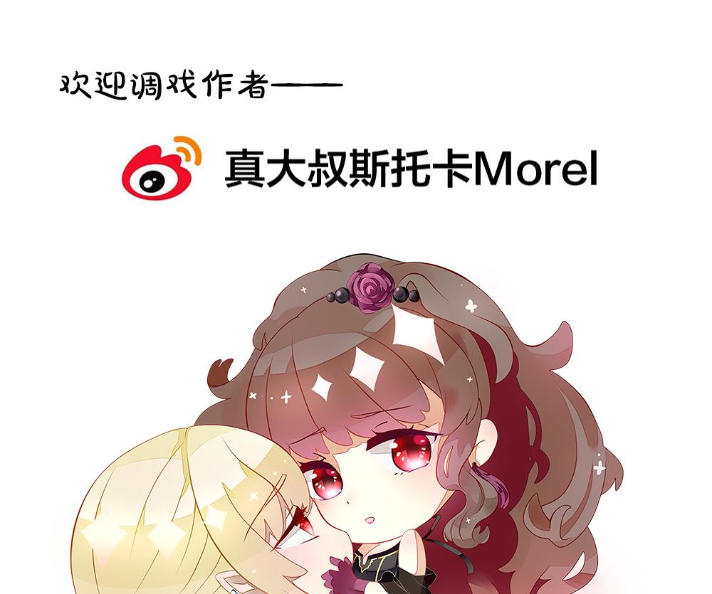 拂晓的花嫁漫画,第289话 拂晓之光 33图