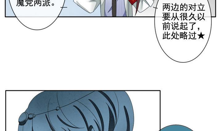 拂晓的花嫁漫画,第060话 白衣天使 74图