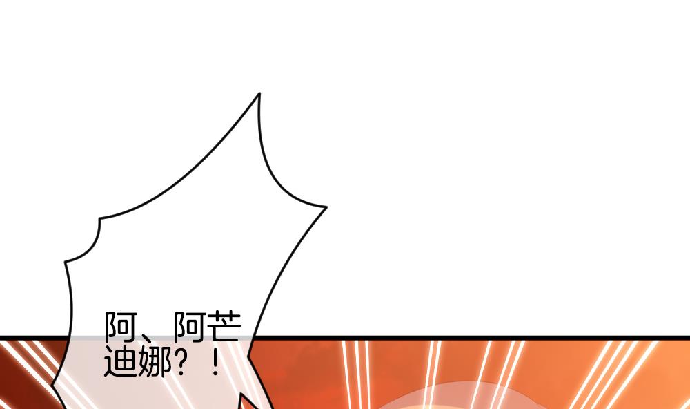 拂晓的花嫁漫画,第275话 跨越千年之人 124图