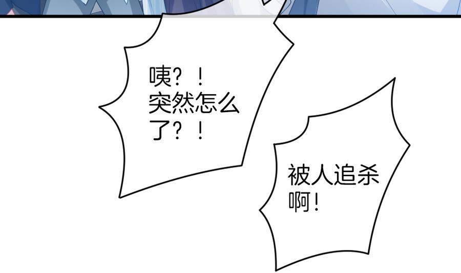 拂晓的花嫁漫画,第321话 消失的回声 23图