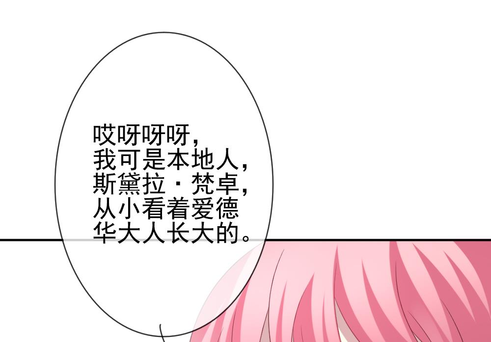 拂晓的花嫁漫画,第175话 王族 64图