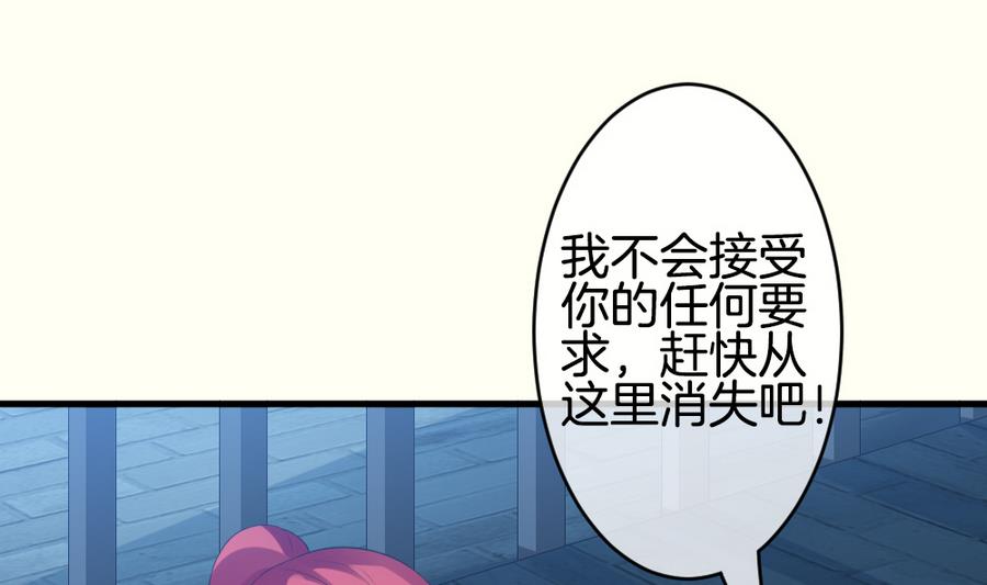 拂晓的花嫁漫画,第312话 斩断血脉 75图