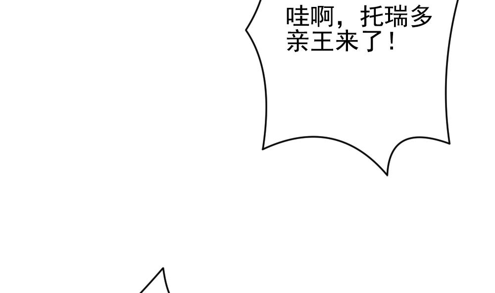 拂晓的花嫁漫画,第181话 换妻 42图