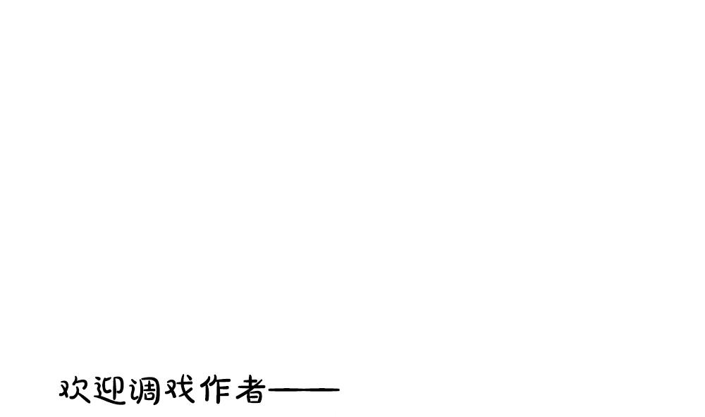 拂晓的花嫁漫画,第256话 爱与责任 101图