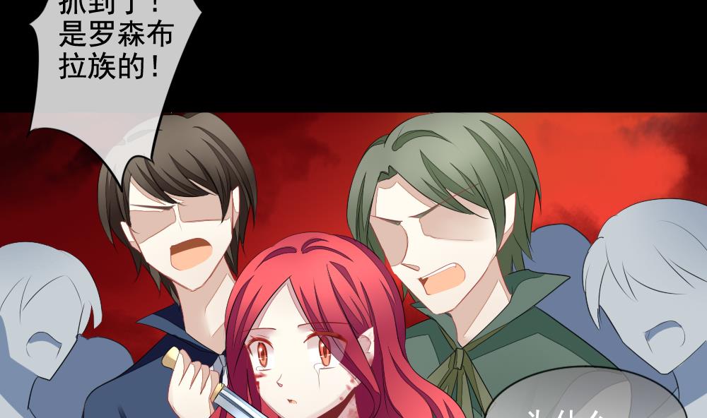 拂晓的花嫁漫画,第116话 雅凡娜 52图