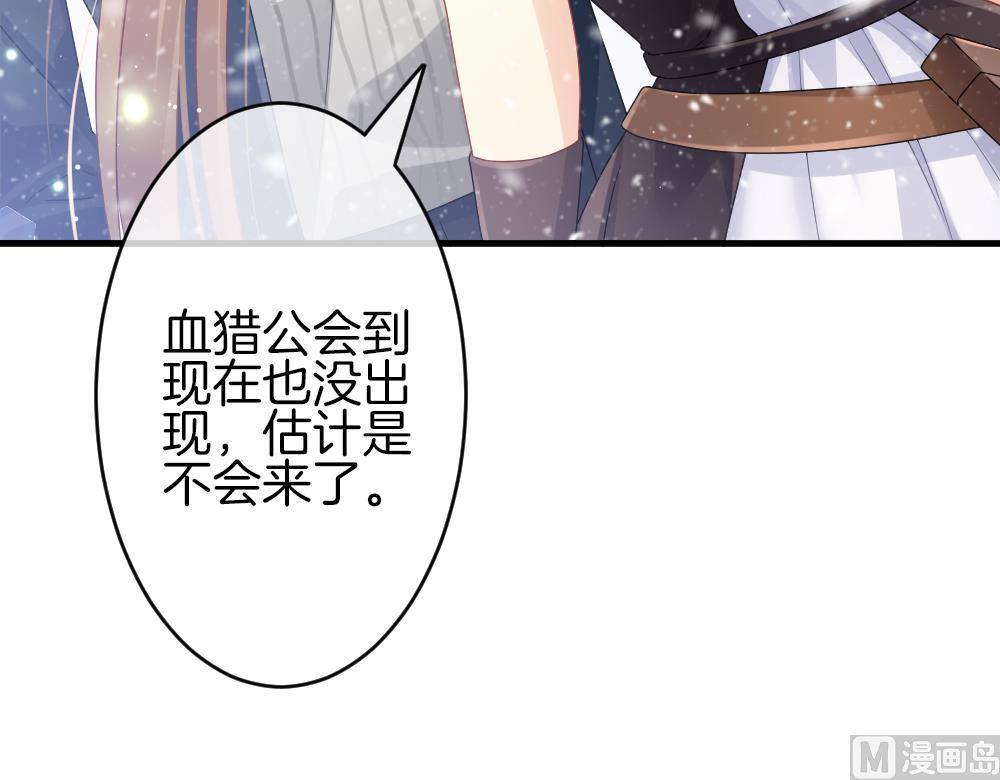 拂晓的花嫁漫画,第378话 爱 115图