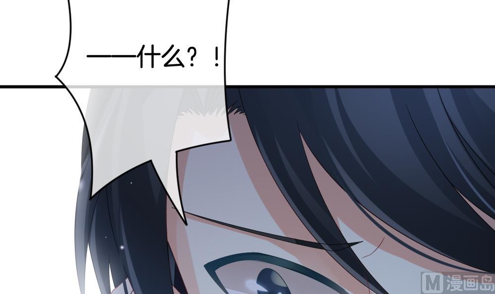 拂晓的花嫁漫画,第372话 爱 53图